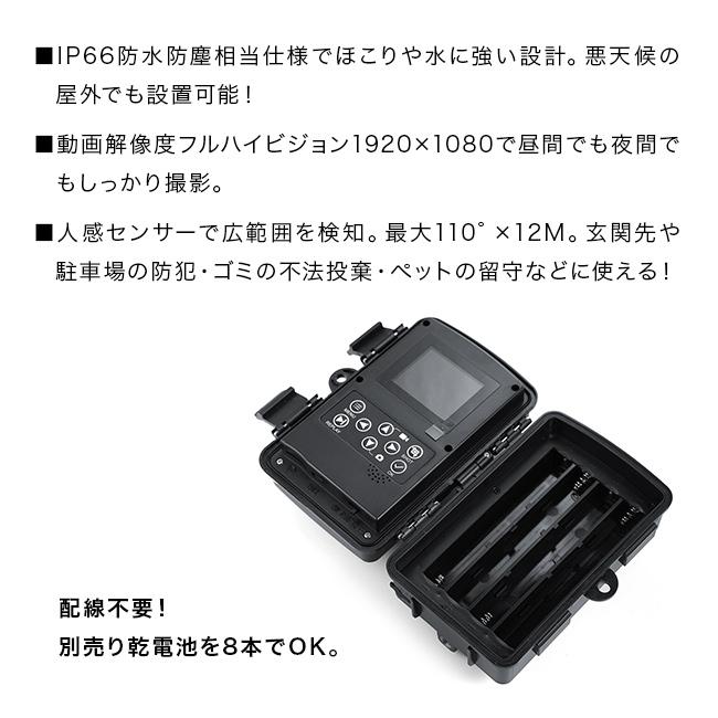 フルハイビジョン 赤外線センサー 暗視カメラ(防犯カメラ 玄関先 駐