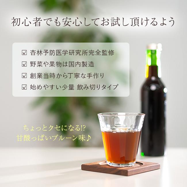 ファスティング・ヴィンテージプラス 300ml(酵素ドリンク