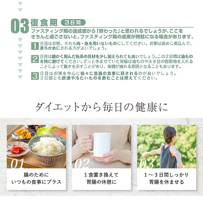 ファスティング・ヴィンテージプラス 300ml(酵素ドリンク