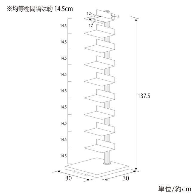 ブックタワー プレミアムタイプ 10段 DS145SV(見せる 本棚 スリム