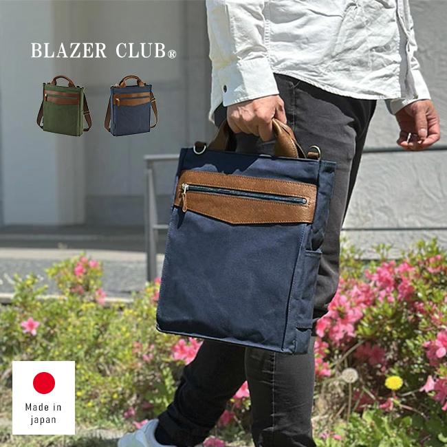 ブレザークラブ 帆布 2本手兼用 トート(帆布バッグ パラフィン帆布