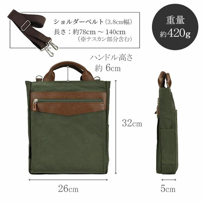 ブレザークラブ 帆布 2本手兼用 トート(帆布バッグ パラフィン帆布