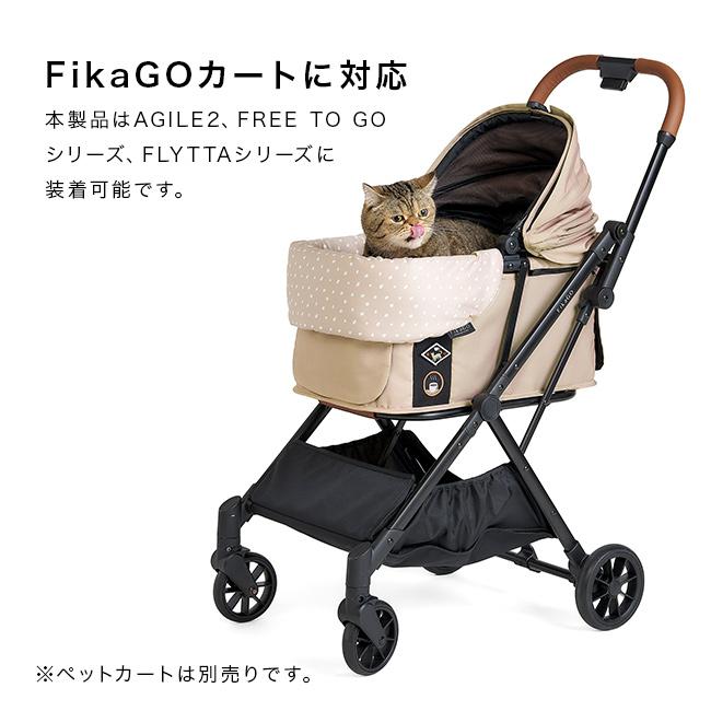 FikaGo フィカゴー プラムクッション(ペットカート クッション ペット