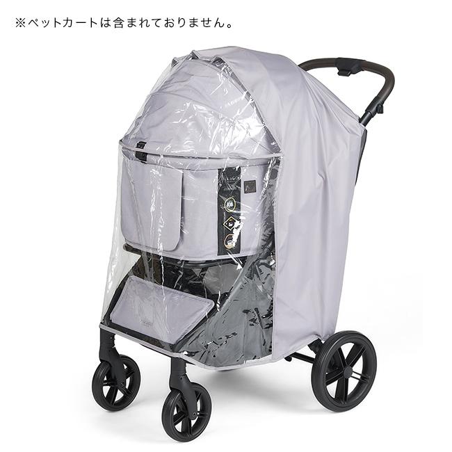 FikaGo フィカゴー レインカバー ロング Lサイズ グレー 156795(ペット