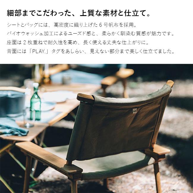PLAY． The Canvas Chair(アウトドアチェア 折りたたみチェア キャンプ
