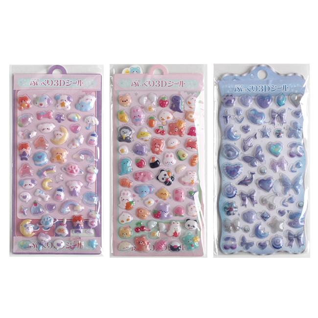 ぷくぷく3Dシール 《4枚セット》(シール ぷくぷく 立体 ぷくぷくシール