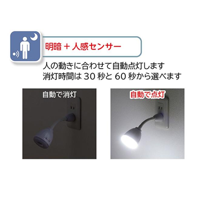 小太郎 エントランス　センサー付きライト フレキシブルセンサーナイトランプ(廊下 照明 足元 階段 人感センサー
