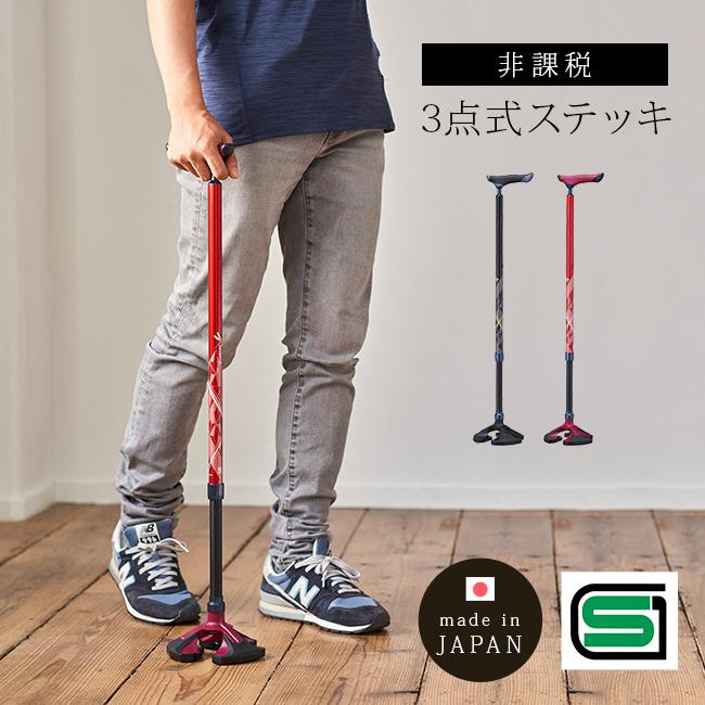楽スマ スリーベースMAX(三点杖 杖 軽量 女性 男性 SGマーク 3点 支え
