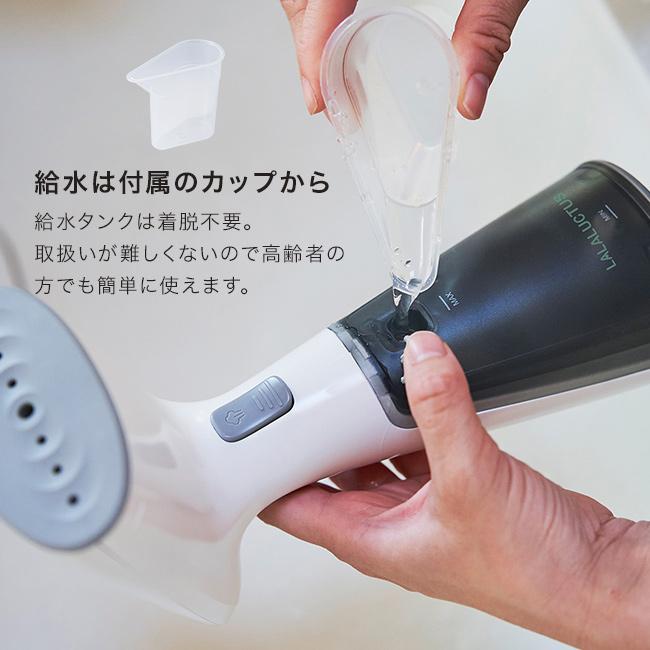 LALALUCTUS ラララクタス 衣類ケアスチーマー(衣類 スチーム シワ