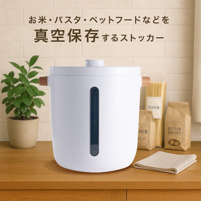 真空ライスストッカー Ki-30298(真空米びつ 真空 米びつ 10kg 米櫃