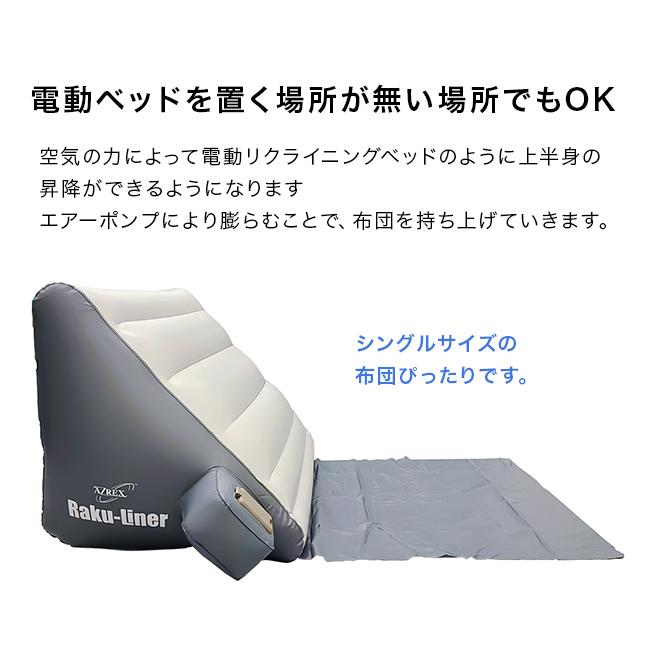 ラクライナーα(電動ベッド 介護 電動マット電動リクライニング