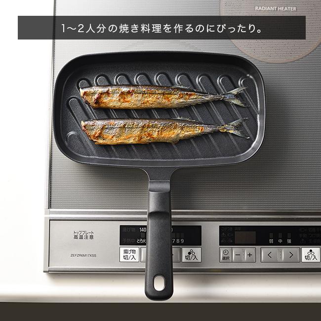やきざかなさん専用 leye レイエ コンパクトおさかなロースター LES3238 483250(IH 魚焼き