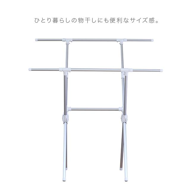 Legre X型アルミ物干し(物干しスタンド 折りたたみ 屋外 ベランダ 室内 コンパクト 伸縮 洗濯 洗濯物 物干し タオル) 1-2Wの画像
