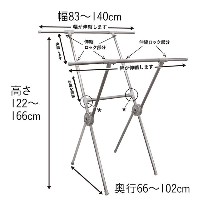 Legre X型アルミ物干し(物干しスタンド 折りたたみ 屋外 ベランダ 室内 コンパクト 伸縮 洗濯 洗濯物 物干し タオル) 1-2Wの画像