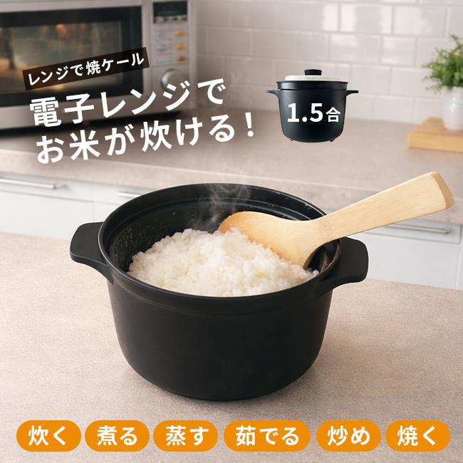 レンジで焼ケール ポット型 TKTC-11(深型 電子レンジ調理器 食洗機対応 