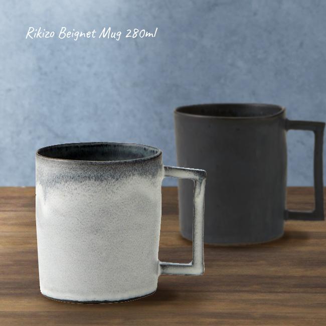 Rikizo Beignet マグ L 280ml マグカップ シンプル クール かっこいい モノクロ おしゃれ 大きい 大きめ たっぷり 大容量 即納 大特価