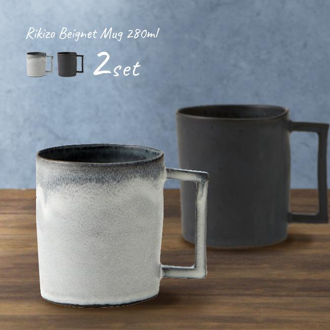 Rikizo Beignet マグ L 280ml 2個 マグカップ シンプル クール かっこいい モノクロ おしゃれ 大きい 大きめ たっぷり 即納 Ri374 2 キレイスポット 通販 Yahoo ショッピング