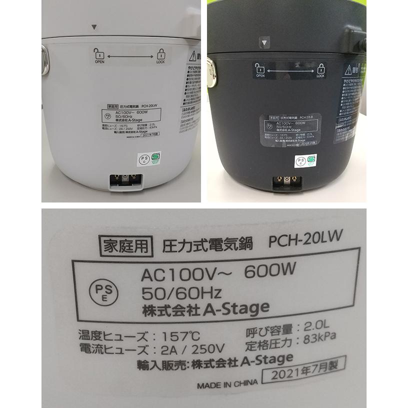 圧力式電気鍋　PCH-20LR　３L 　2020年製　取説付 リデポット電気圧力鍋 PCH-20(電気圧力鍋 簡単調理家電 一人暮らし