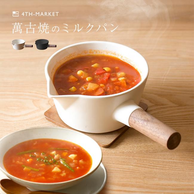 4th-market リコッタ ミルクパン(陶器 片手鍋 雪平鍋 ソースパン 湯沸かし 味噌汁 鍋 ガス 直火 木製 ハンドル 取っ手) | 