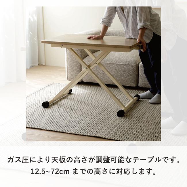 リフトテーブル(幅90 リフトテーブル 折りたたみテーブル テーブル