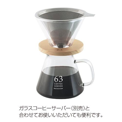 63 ロクサン ステンレスフィルター付ドリッパー 0701 003 おしゃれ コーヒードリッパー 円錐 コーヒーフィルター ステンレス フィルター 一人用 Ro179 キレイスポット 通販 Yahoo ショッピング