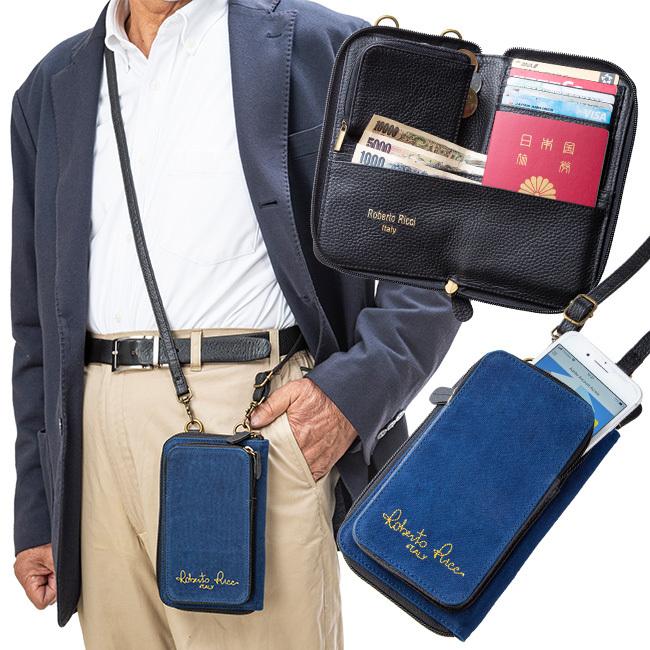 ロベルトリッチAY 藍染10ポケット ウォレット(ショルダーポーチ