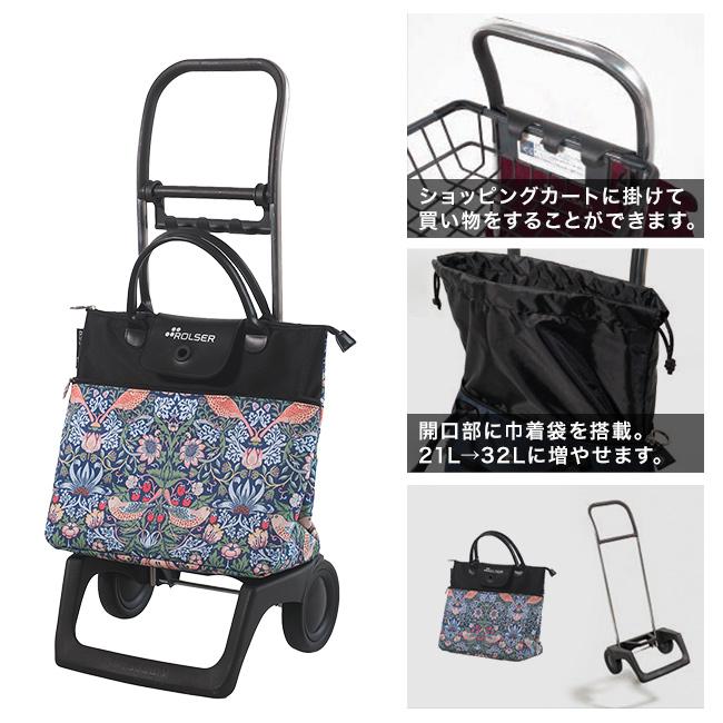 【美品】ROLSER ロルサー ショッピングカート ROLSER（ロルサー） ショッピングカート 2輪 joy モノトーン カラー