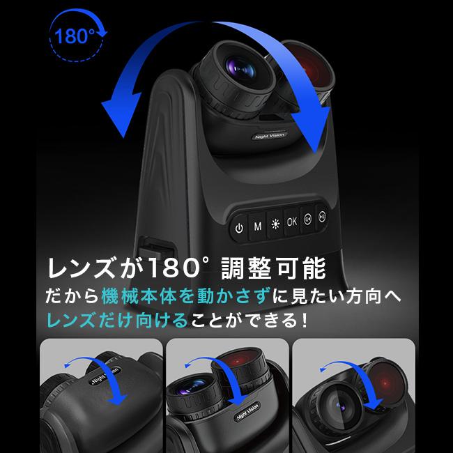 録画ができる 180°回転式レンズ暗視双眼鏡(双眼鏡 カメラ付き 暗視