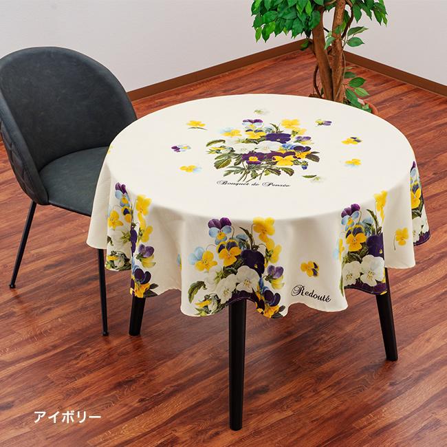 Redoute ルドゥーテ テーブルクロス ラウンド パンジー φ145cm
