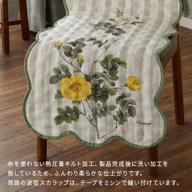 Redoute ルドゥーテ キルト チェアカバー イエロー(椅子カバー