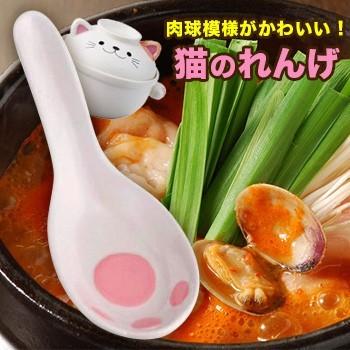 San11 ねこのれんげ かわいい和食器カトラリー レンゲ レンゲスプーン スプーン Sa119 キレイスポット 通販 Yahoo ショッピング