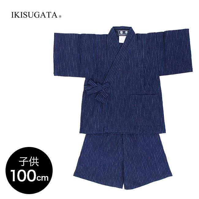 宅送 近江ちぢみ絣織子供甚平 100cm 1514 子供 ルームウエア おしゃれ 甚平 男の子 女の子 和装 ルームウェア じんべい ギフト対応無料 公式 Atempletonphoto Com