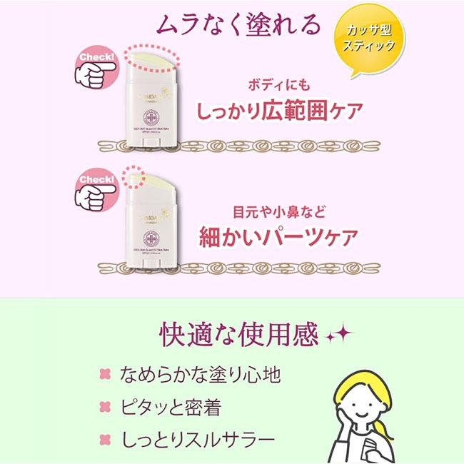 サイムダン プレミアム CICA スキンガード UVスティックバーム 日焼け