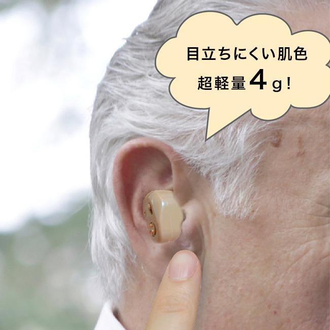 SaiEL 充電式 集音器 ハッキリさんVI 《2個》 両耳用(耳穴式 集音機