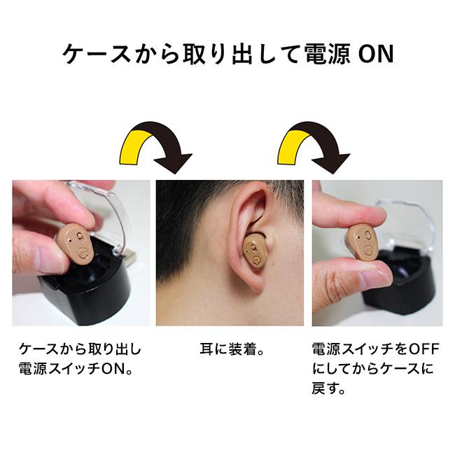 SaiEL 充電式 集音器 ハッキリさんVI 《2個》 両耳用(耳穴式 集音機