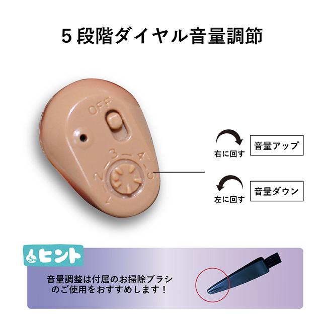 SaiEL 充電式 集音器 ハッキリさんVI 《2個》 両耳用(耳穴式 集音機