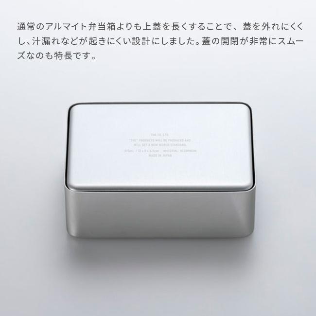 THE LUNCH BOX(弁当箱 アルミ 女子 大人 女性 男性 子供 お弁当箱 洗い