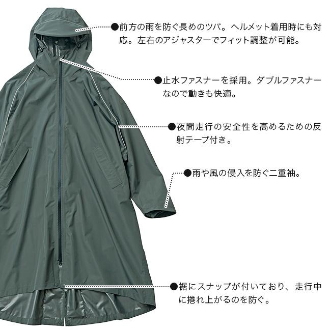 サイクルレインコート D-668023(レインコート 自転車 レディース 顔が