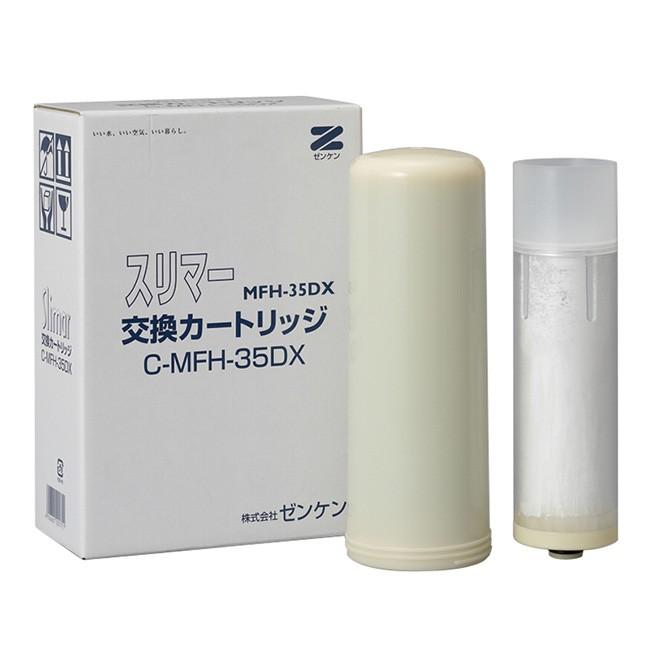 ゼンケン 据置型浄水器 スリマー 交換カートリッジ C-MFH-35DX(交換カートリッジ/カートリッジ/浄水/簡単交換)