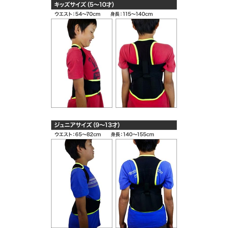 せのび〜る キッズ スーパーソフト 長時間使用タイプ(猫背ベルト 子供