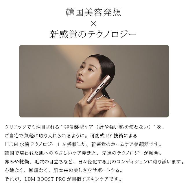 SELINI セリーニ LDM BOOST PRO(セリーニ美顔器 美顔器 韓国 赤 LED