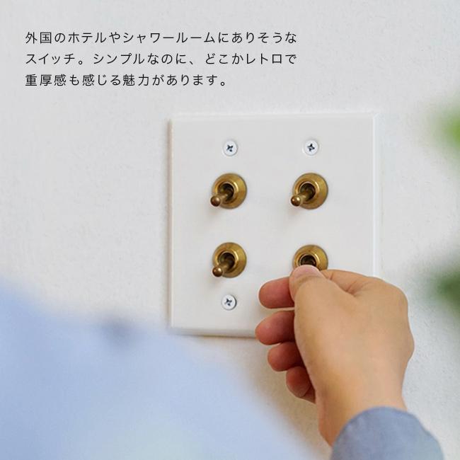 セラミック プレート4 トグルスイッチ(スイッチプレート 電気 スイッチ カバー おしゃれ プレートカバー )