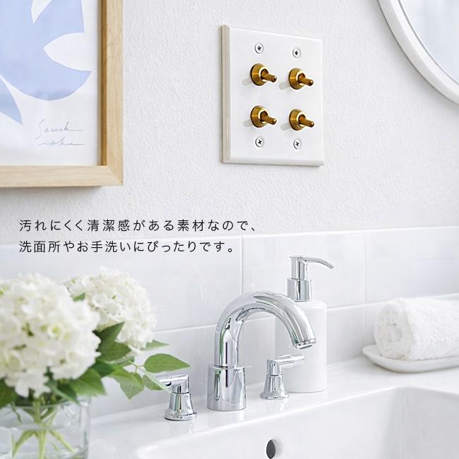 セラミック プレート4 トグルスイッチ(スイッチプレート 電気 スイッチ カバー おしゃれ プレートカバー )