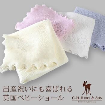 G．H．HURT＆SON ソフトレースショール(ジーエイチハートアンド 