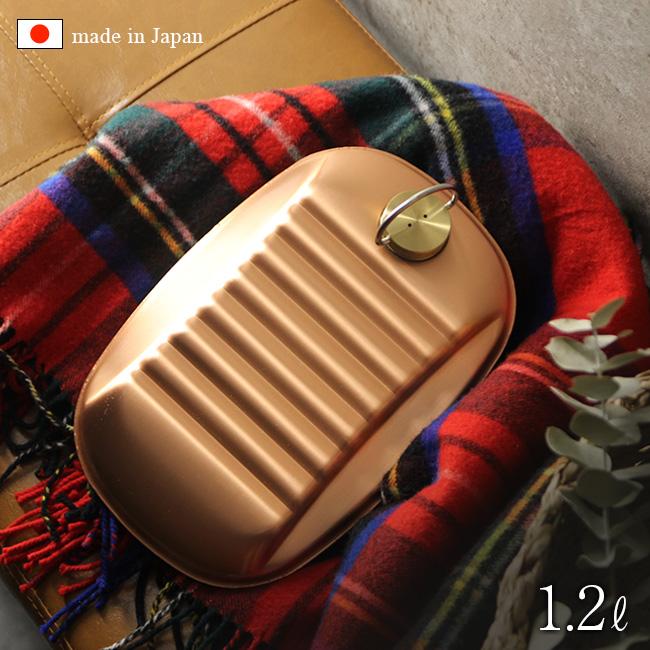 新光堂 純銅湯たんぽ 袋付 小 1.2L S-9395S(湯たんぽ 銅 純銅製 新光堂 純銅湯たんぽ 袋付 小 1.2L S-9395S(湯たんぽ 銅 純銅製