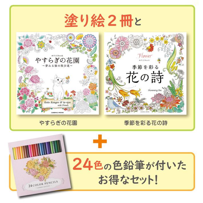 新装版 幸せをよぶ花とねこのぬりえセット ぬりえ 花 猫 大人 子ども イラスト かわいい おしゃれ シンプル 模様 色鉛筆 Si509 キレイスポット 通販 Yahoo ショッピング