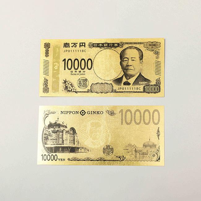 渋沢栄一 純金箔一万円札プレミアムカード(金運 お守り 財布 貴重品