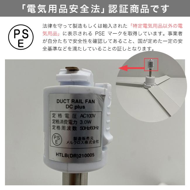 ジェネラル ダクトレールファン DCモーター プラス Φ50cm 003329(天井
