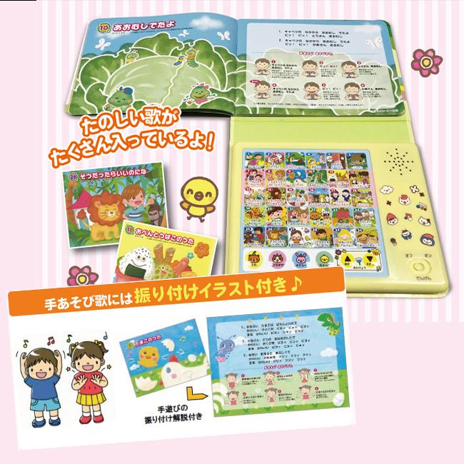 新装版 ようちえんのせんせいがえらんだたのしいどうようえほん(音の