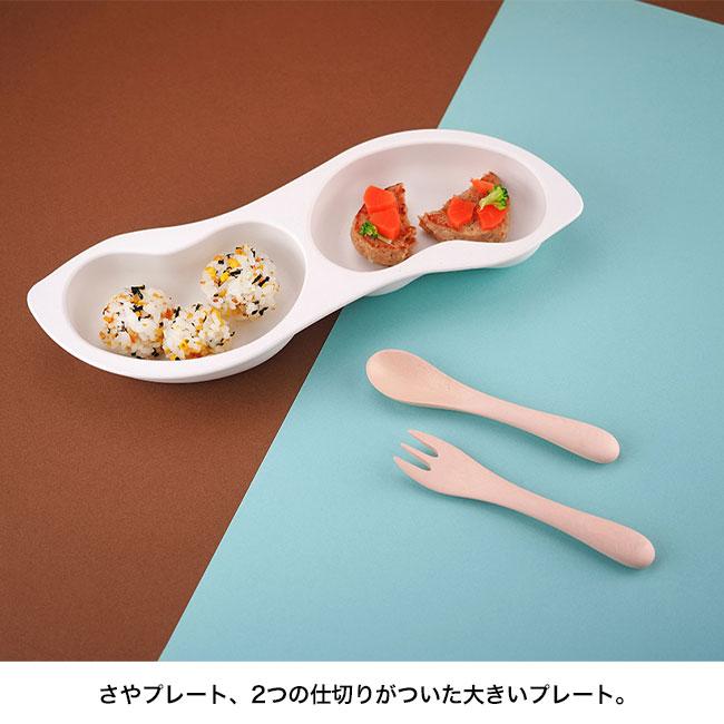 soramame カトラリー＆プレートセット(ベビー 食器 バンブー 離乳食
